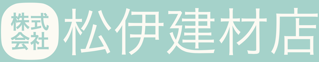 【公式サイト】株式会社松伊建材店